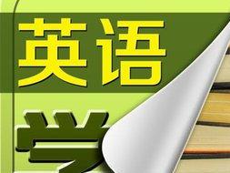 解鎖高效英語學習與專業翻譯服務 山木與互聯網數據服務