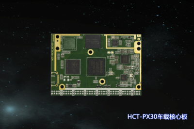 PX30計算機軟硬件技術(shù)開發(fā)概述與應(yīng)用前景