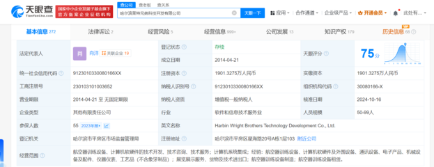 俞敏洪卸任萊特兄弟公司董事，聚焦教育與創(chuàng)新科技新動向